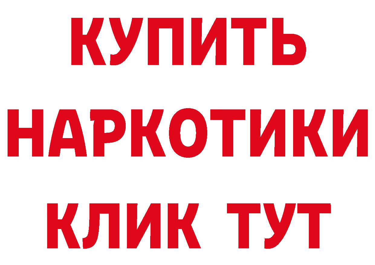 БУТИРАТ бутик зеркало это hydra Вышний Волочёк