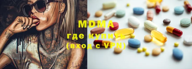 OMG онион  Вышний Волочёк  MDMA Molly 