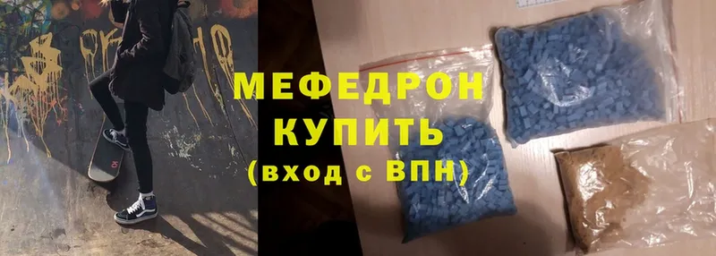 наркотики  Вышний Волочёк  МЕФ mephedrone 